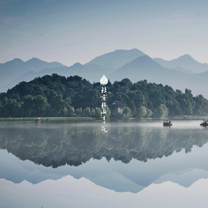 北京横山书院