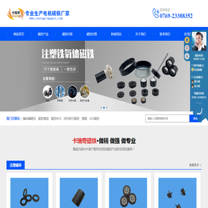 电机定转子磁铁,多极磁环