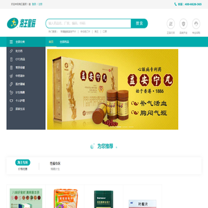 海王星辰健康药房网