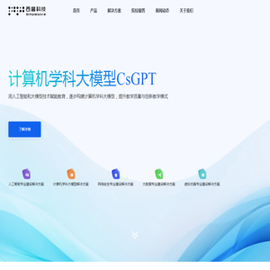 西普科技