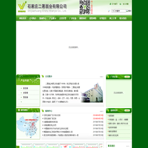 河北面粉厂,石家庄面粉厂