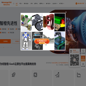 橙色云CRDE