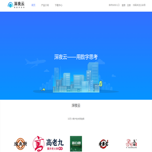 深夜云