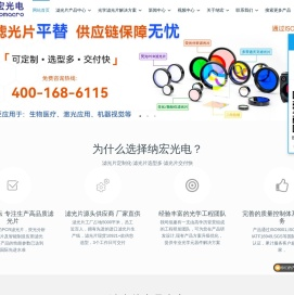 深圳高品质滤光片厂家