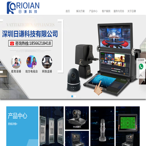 深圳日谦科技有限公司
