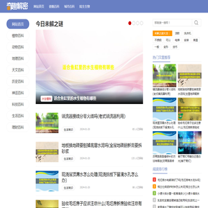 百科全书