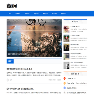鑫源软件园
