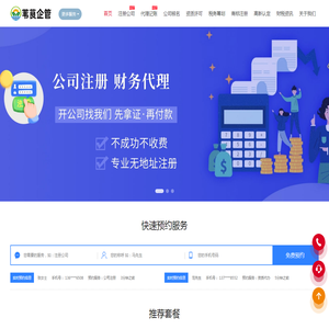 华纳公司客服181